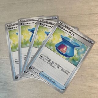 キャプチャーアロマ U 060/068