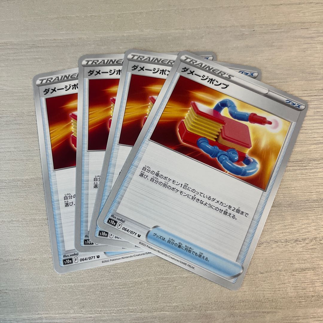 Damage pump U 064/071