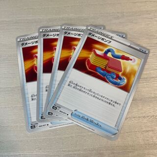 Damage pump U 064/071