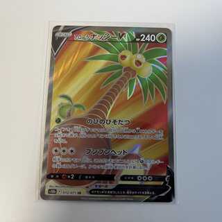 Pokéka Alola ExeggutorV SR