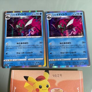 Jade idaite R 013/071