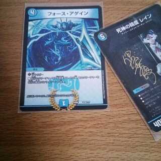 フォースアゲイン＋おまけ