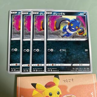 Croagunk C 048/071 1枚