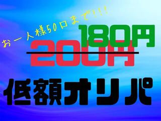Sold Out] Deficit Ready...♡Pokemon Low Price Oripa♡1p180yen! Follow us for 150 yen for 1p! Many winning quotas☆☆!