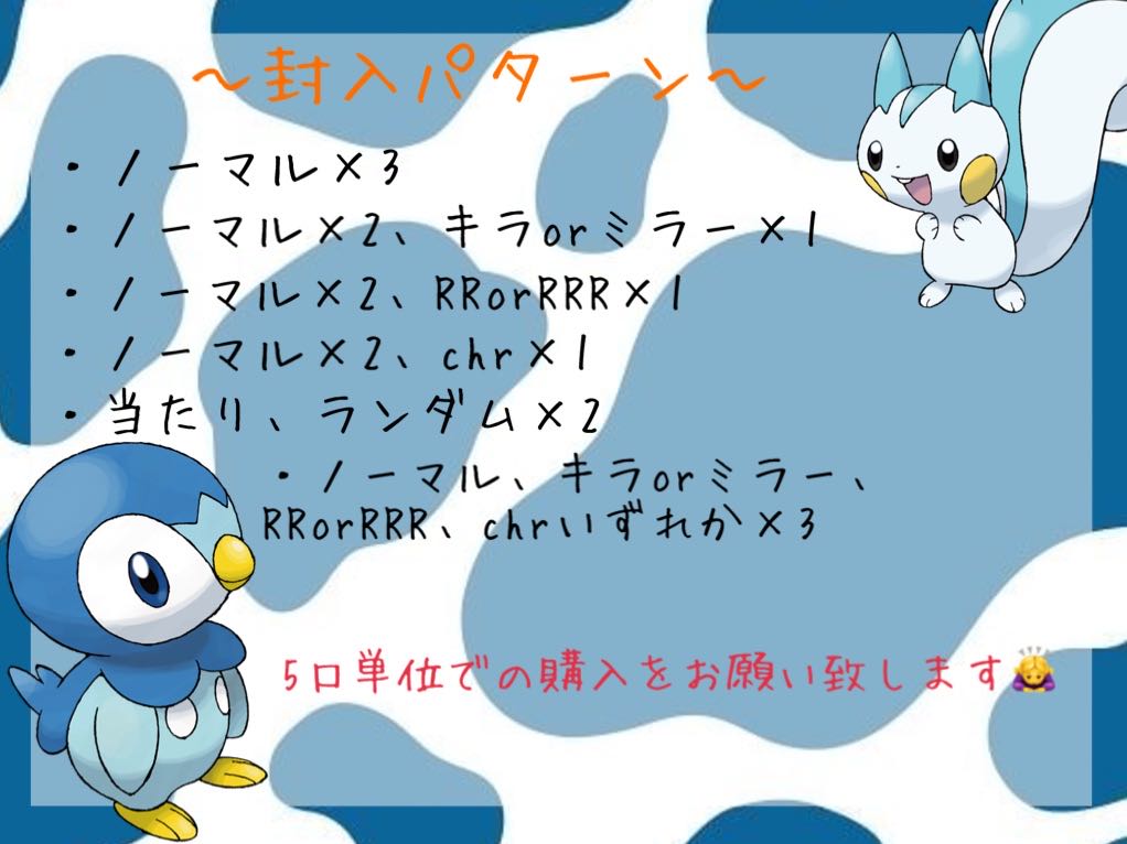 Sold Out] Deficit Ready...♡Pokemon Low Price Oripa♡1p180yen! Follow us for 150 yen for 1p! Many winning quotas☆☆!