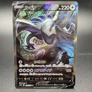 LugiaV SR SA 110/098