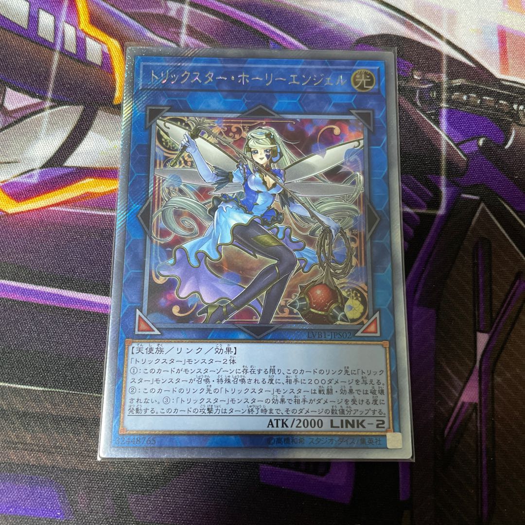Trickstar Holly Angel Extra Secret Rare