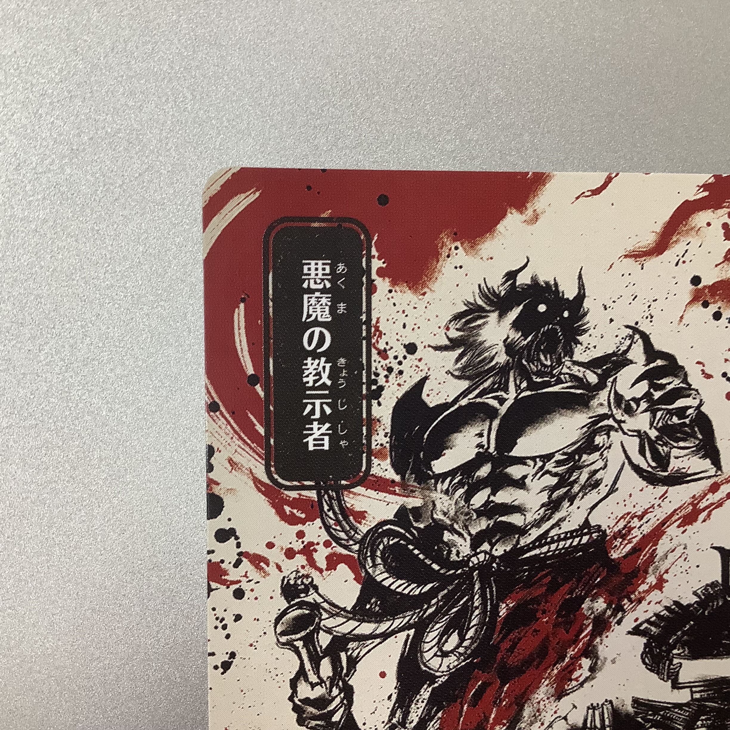 (Beautiful) Demonic Tutor 090 STA