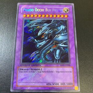 遊戯王【イタリア版】EU 青眼の究極竜 シク