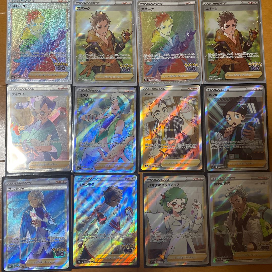 SR・HR・UR・CSR・CHRポケカセット