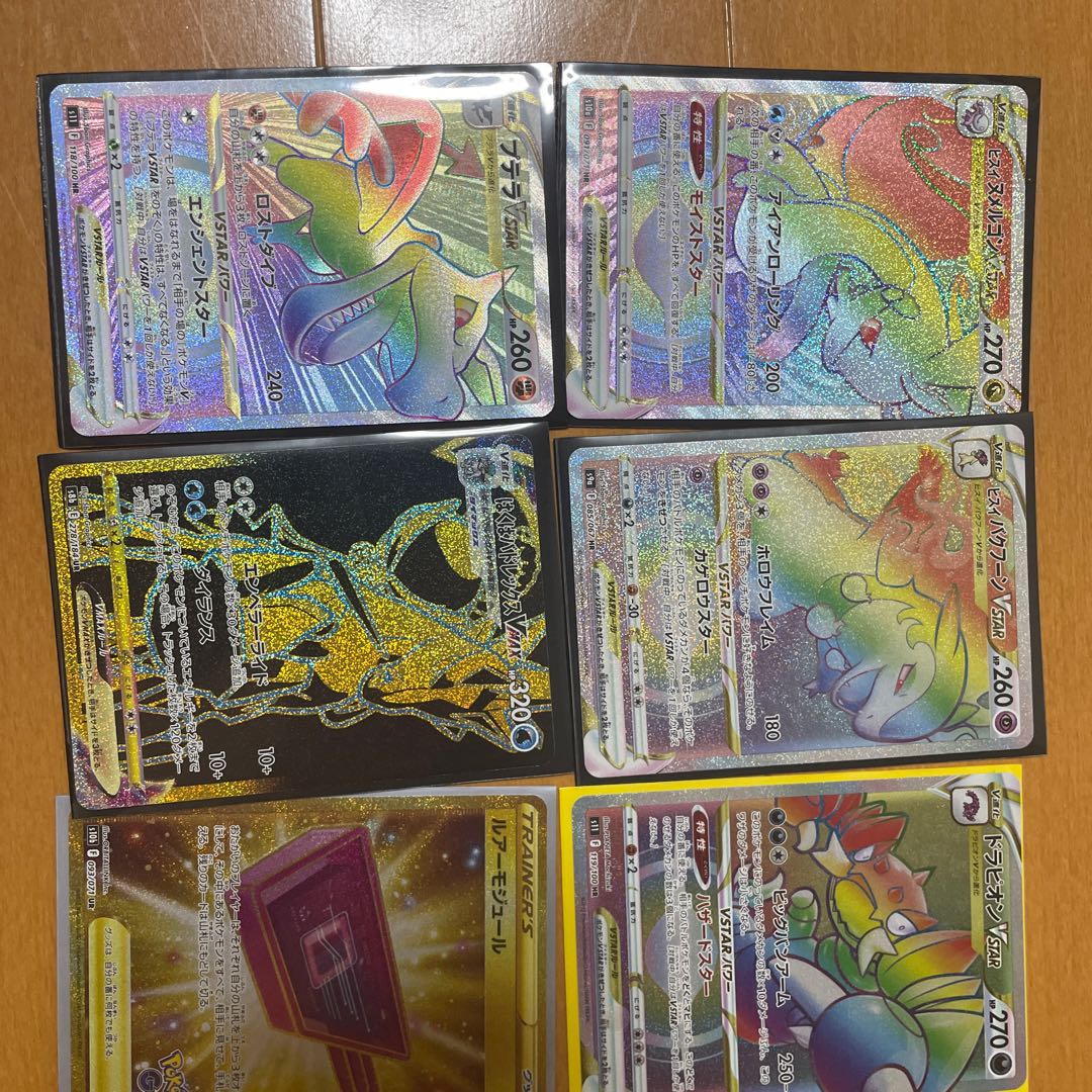 SR・HR・UR・CSR・CHRポケカセット