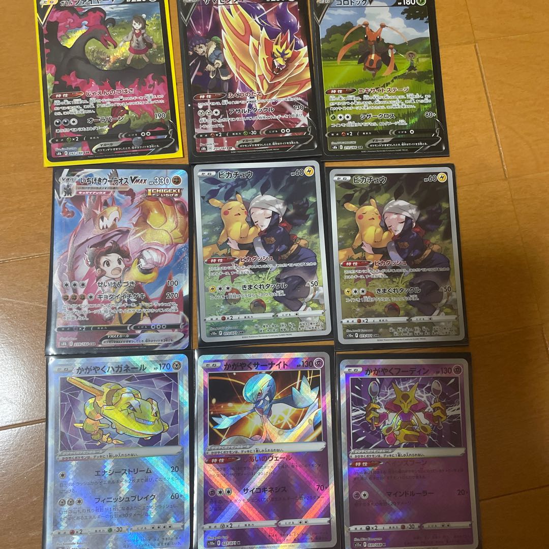 SR・HR・UR・CSR・CHRポケカセット