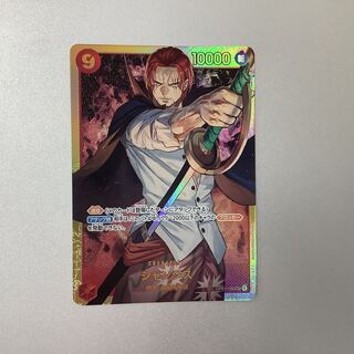 (Slight flaw) Shanks SEC OP01-120