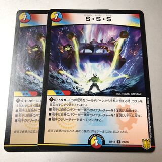 S・S・S R 27/95 2 sheets