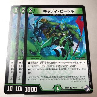 Cady Bedele U 49/74 3 sheets