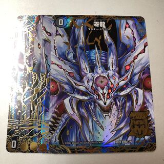 Genesis of Ruin Zero-Mu/Zero-Dragon MSZ 5-card set