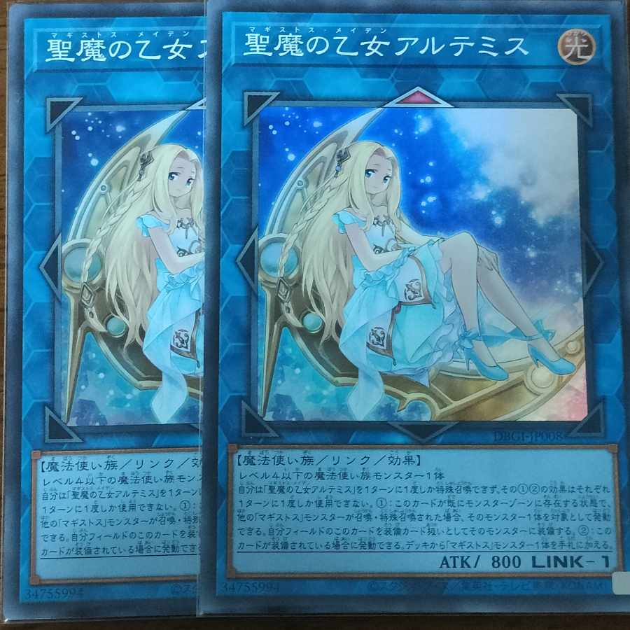 Artemis, the Magistus Moon Maiden Super Rare JP008