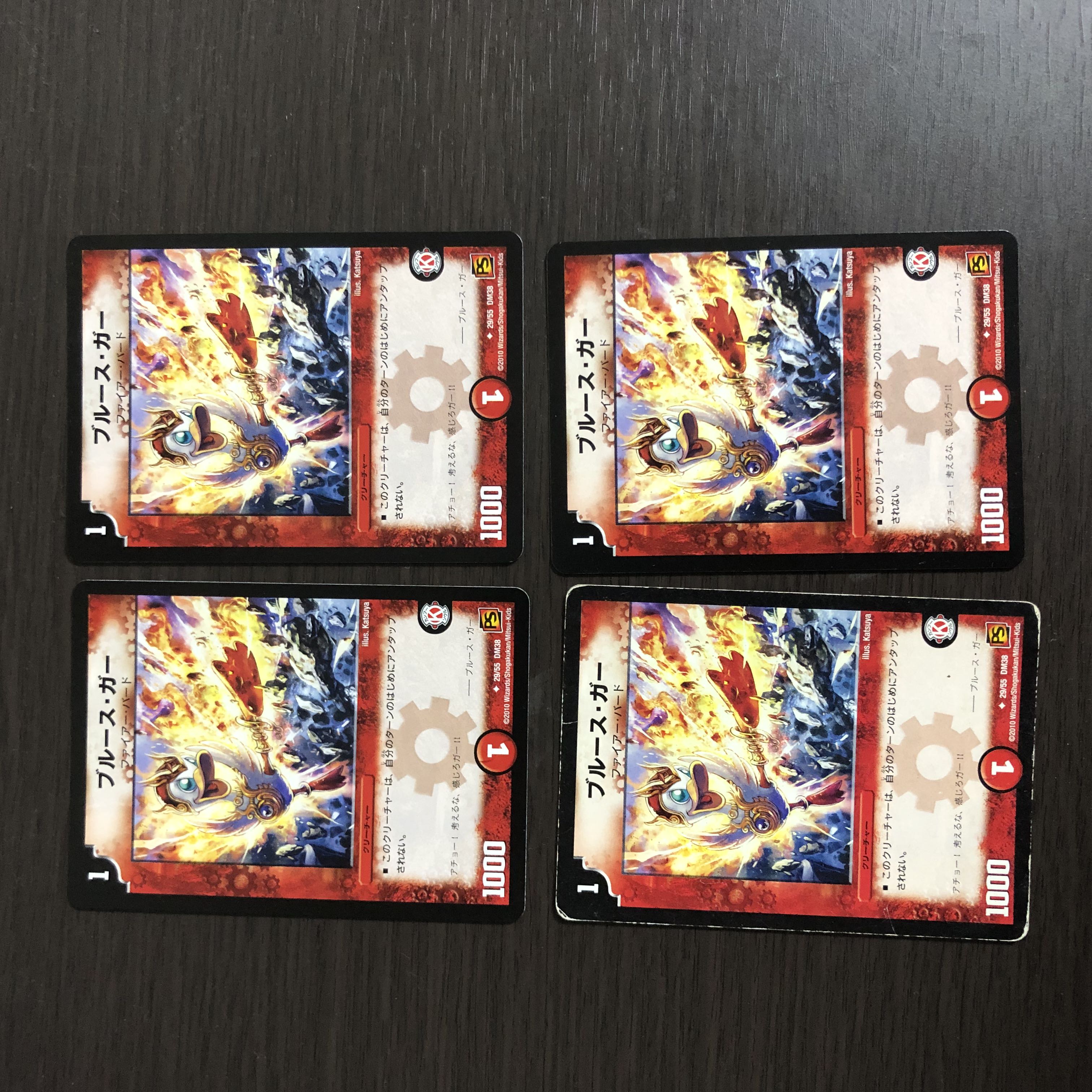 Snubbull Su Gur U 29/55 Early 4 sheets