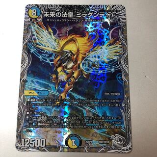 Future Pope Miradante SF (Silver Treasure) TR2/TR10