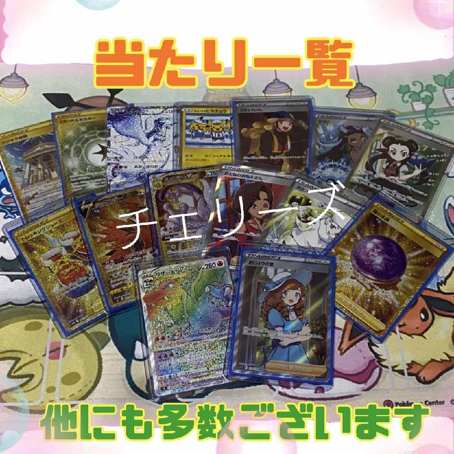 解体します【注文用】1口1100円オリパ