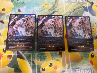 Shadowverse Evolve Dragon Calling Flute LG 3 copies