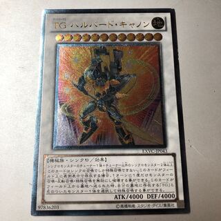 T.G. Halberd Cannon Ultimate Rare JP043 Relief 1枚