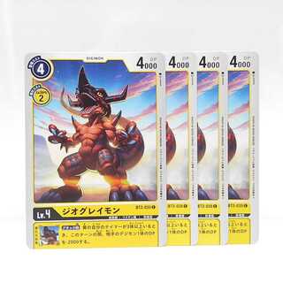 ジオグレイモン【C】{BT2-035}《黄》　4枚セット