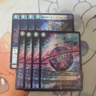 Yami Counselor Grand Guignol Grand Guignol +Yami King Zelo 4 each