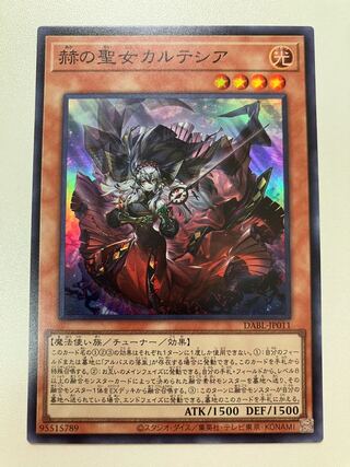 赫の聖女カルテシア スーパーレア JP011