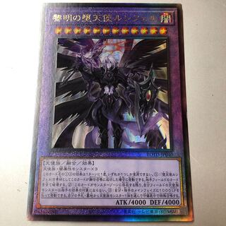 The First Darklord Ultimate Rare JP040 Relief
