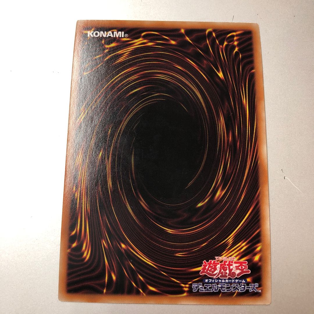 The First Darklord Ultimate Rare JP040 Relief