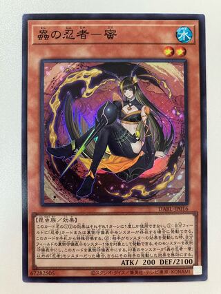 蟲の忍者-蜜 スーパーレア JP016