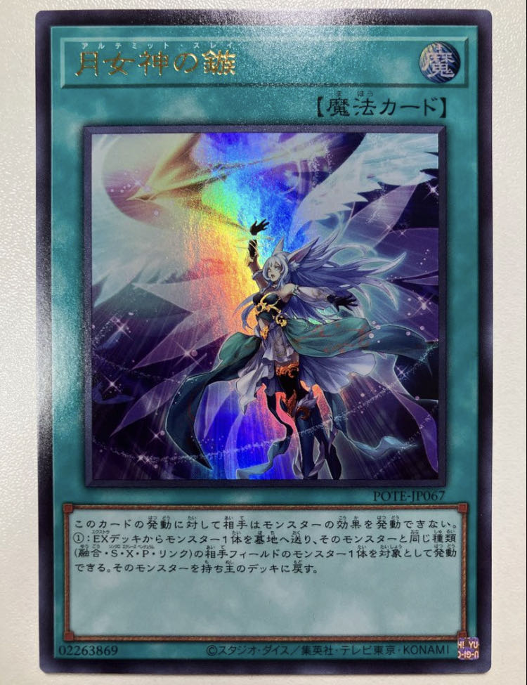 Epumine's dedicated page Tiaraments Lulu Kalos Slayer