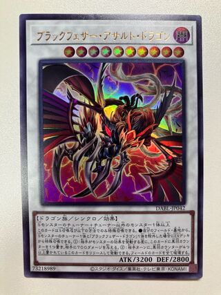 Blackfeather Assault Dragon Ultra Rare JP042