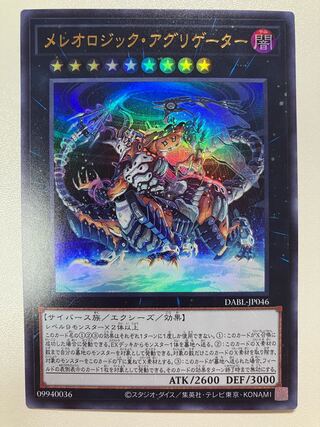 Mereologic Aggregator Ultra Rare JP046