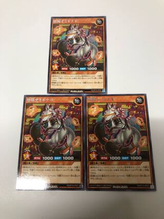 Yin-Yang Master Migi Winona Set of 3