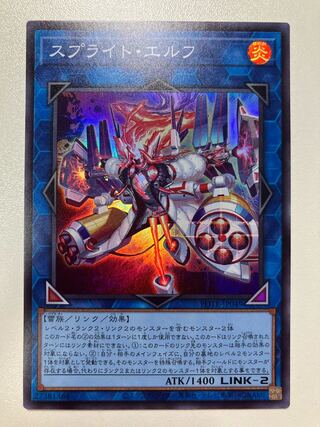 Sprite Elf Super Rare JP049