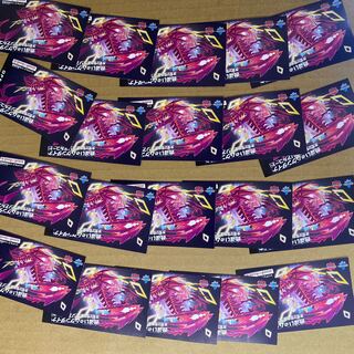 色違い　ムゲンダイナ　コード 20枚入り