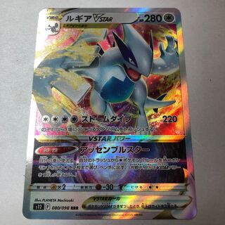 LugiaVSTAR RRR