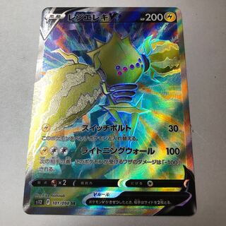 Resi-Elec V SR 101/098