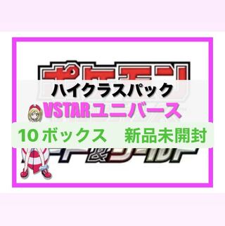 vstar universe 10 boxes with shrink