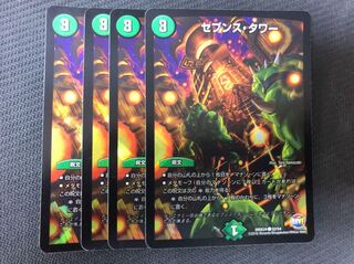 セブンス・タワー　DMX24   4枚セット ホイル