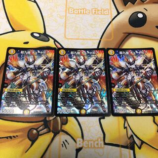 Psychic Kyukyoku Cheutopia, set of 3