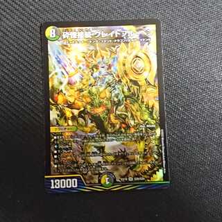 Shatter Connection Grateful Ben SR S20/S20 DMEX-19 Duel Masters TCG Master Final Memorial Pack