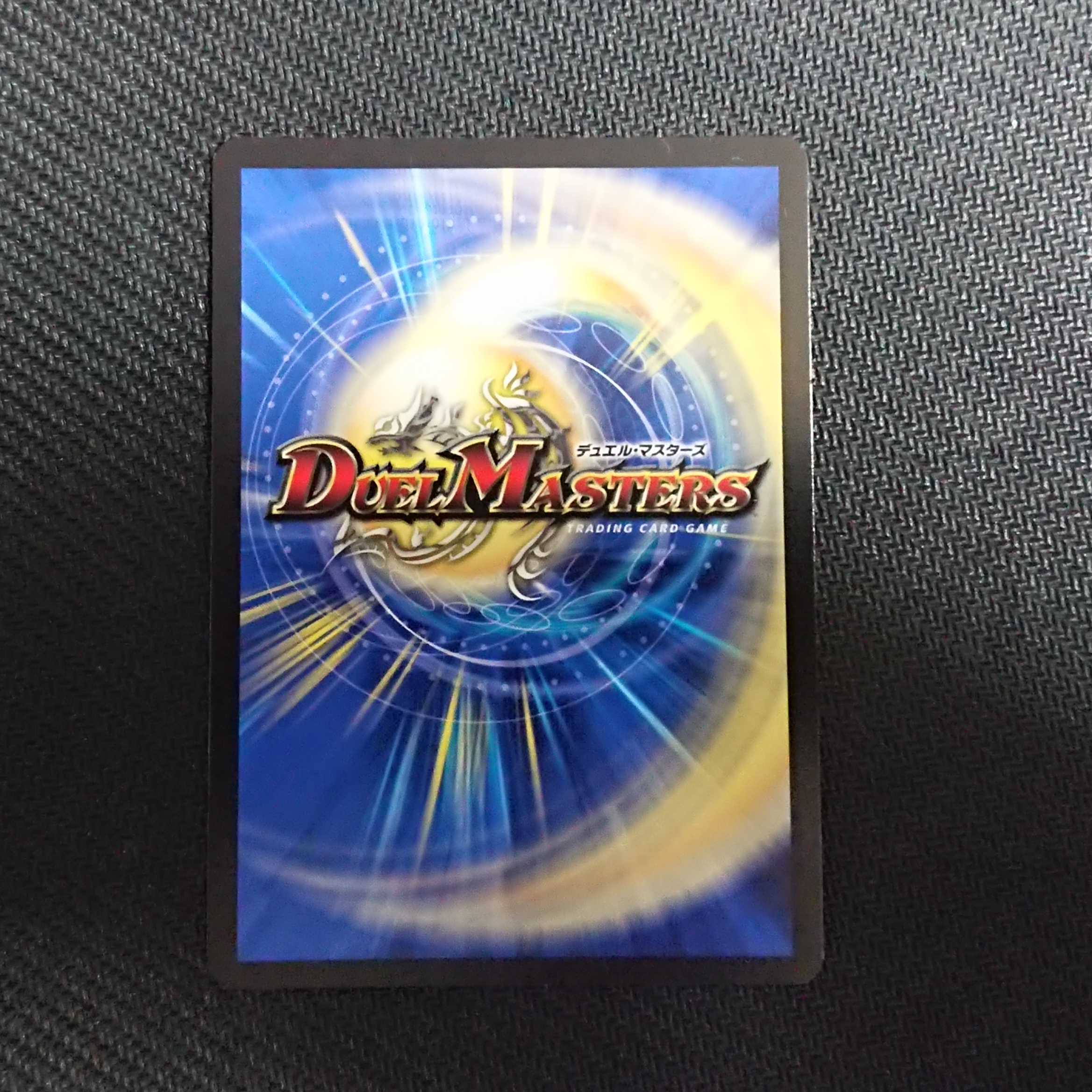 Shatter Connection Grateful Ben SR S20/S20 DMEX-19 Duel Masters TCG Master Final Memorial Pack