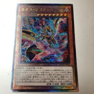 Chaos Nephthys Ultimate Rare JP025 Relief