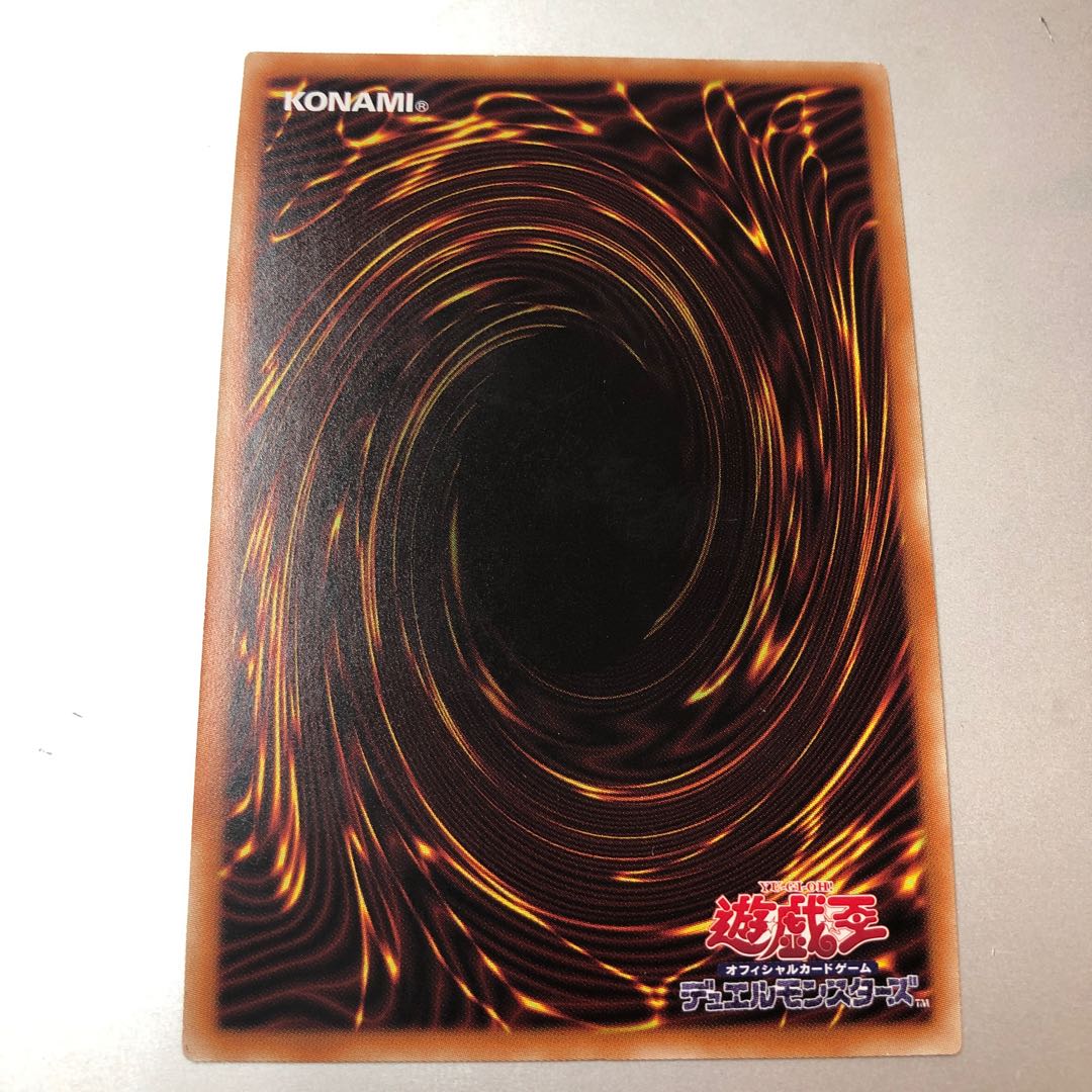 Chaos Nephthys Ultimate Rare JP025 Relief