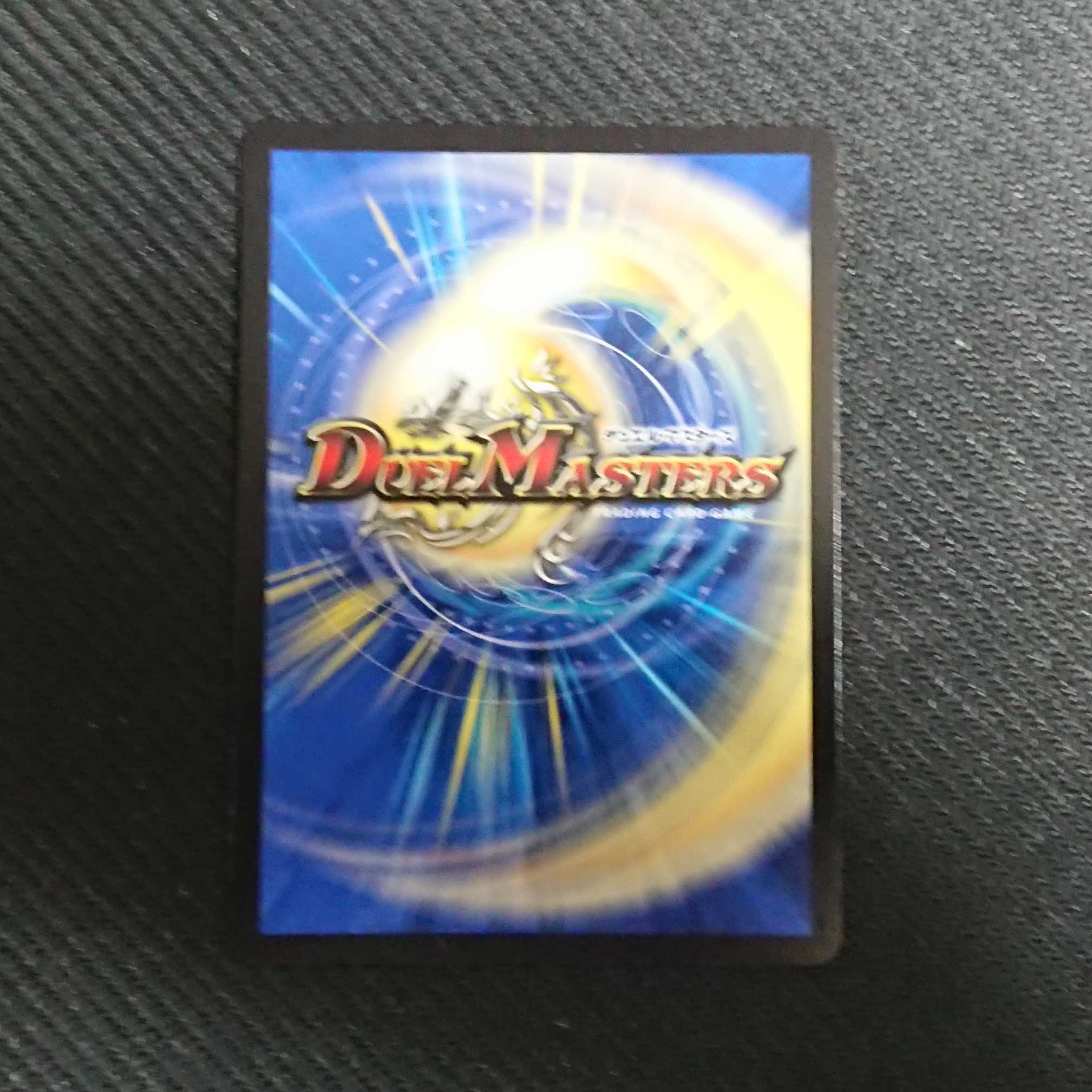 Tenmei Ryuzou Holy End｜Now or Never SR S6/S20 DMEX-19 Duel Masters TCG Master Final Memorial Pack