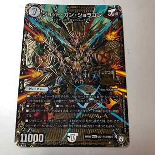 MAX-Gジョラゴン　シークレット　シク　金 買取相場】-デュエマ-MAX-Gジョラゴン(DMRP22 1B/10)【Cardshop