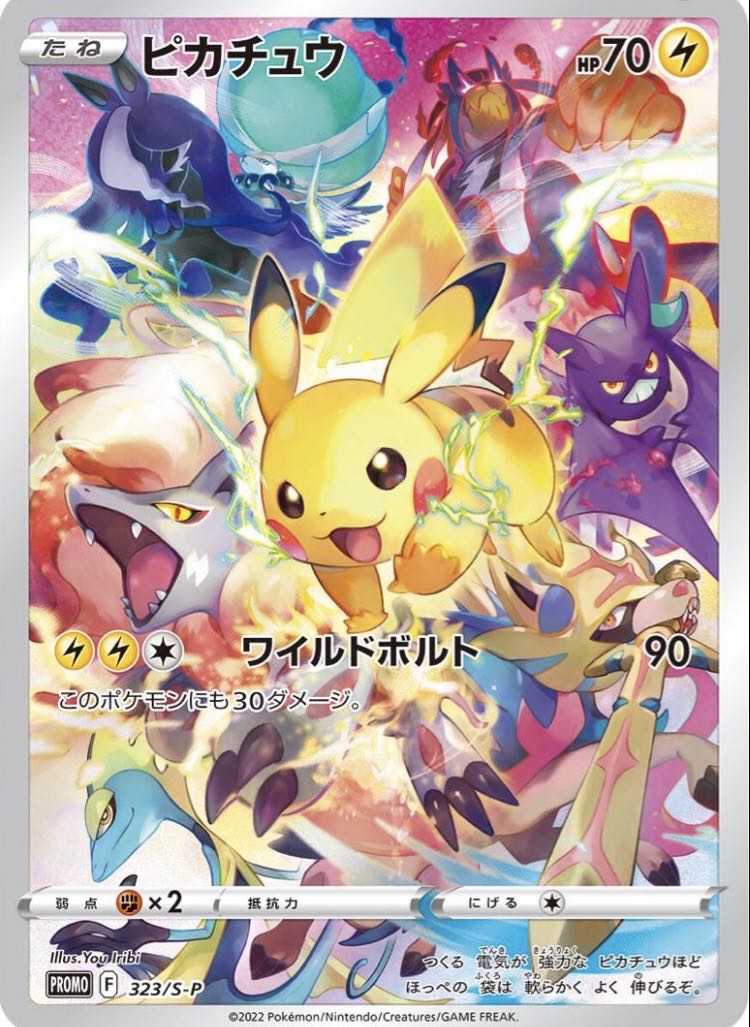 Pokemon Precious Collector Box 1 set